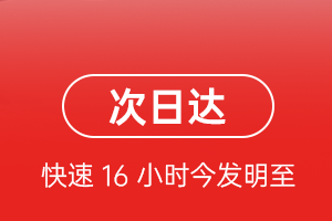长白山航空快递航空货运 航空货运